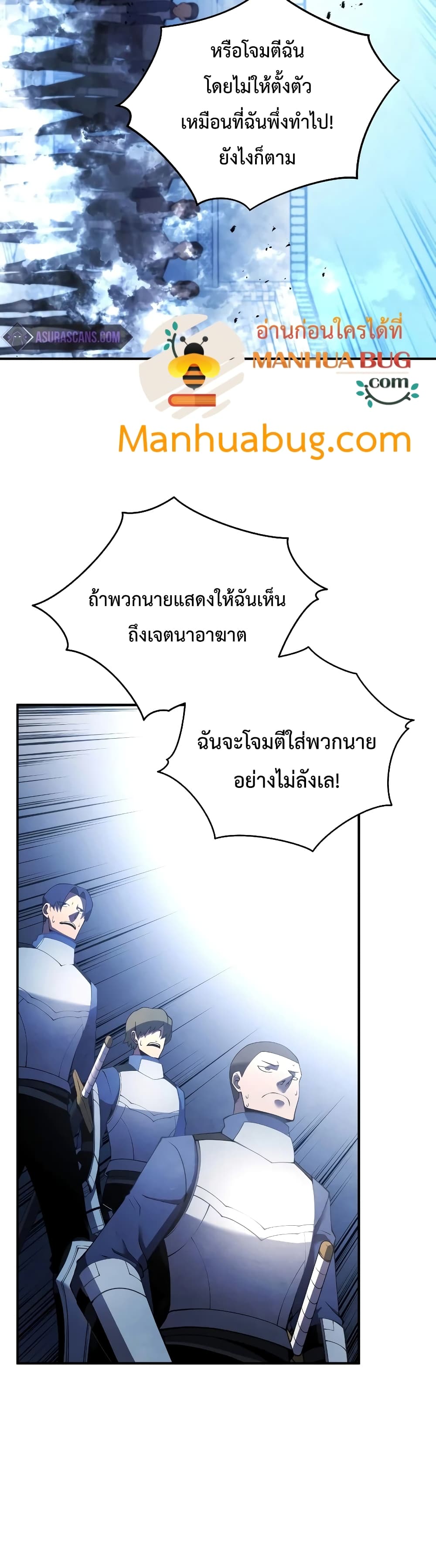 Swordmaster’s Youngest Son บุตรคนสุดท้องของตระกูลเซียนดาบ ตอนที่ 20 page 43