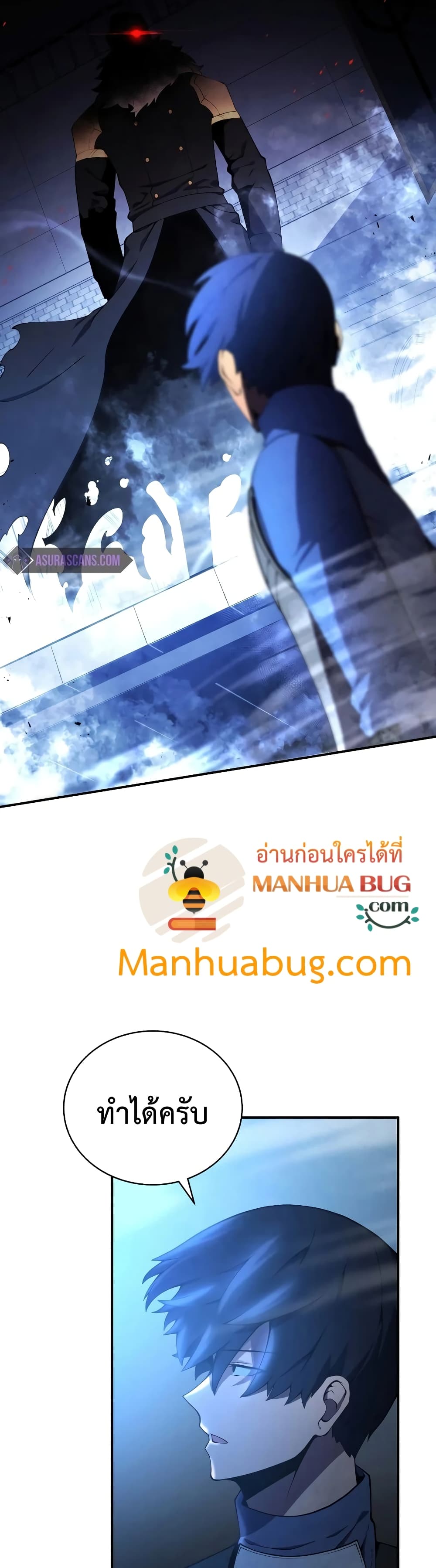 Swordmaster’s Youngest Son บุตรคนสุดท้องของตระกูลเซียนดาบ ตอนที่ 20 page 45