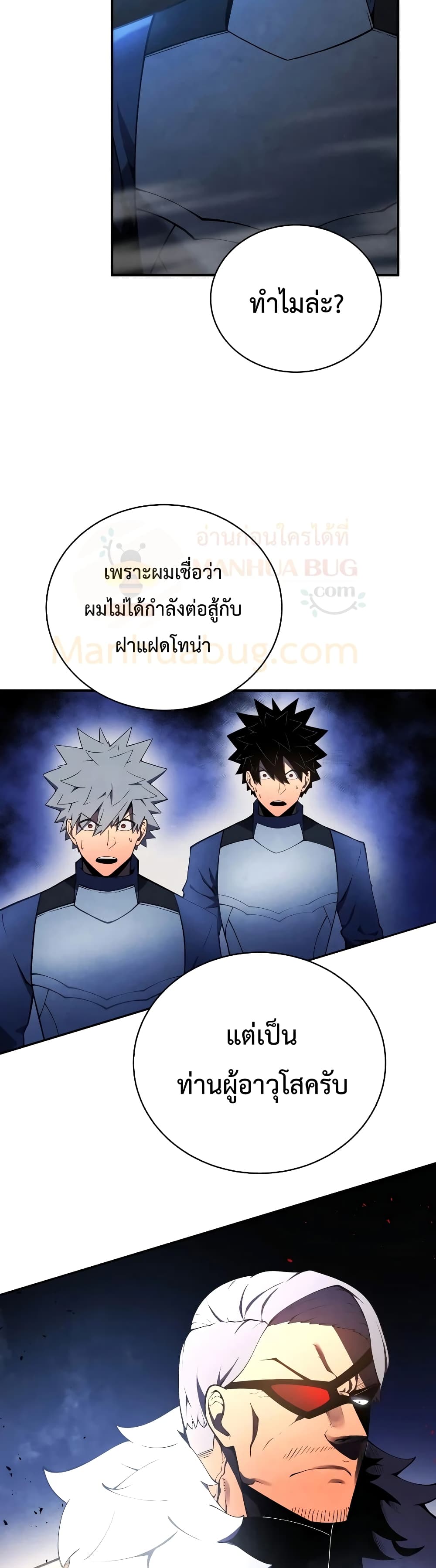 Swordmaster’s Youngest Son บุตรคนสุดท้องของตระกูลเซียนดาบ ตอนที่ 20 page 46