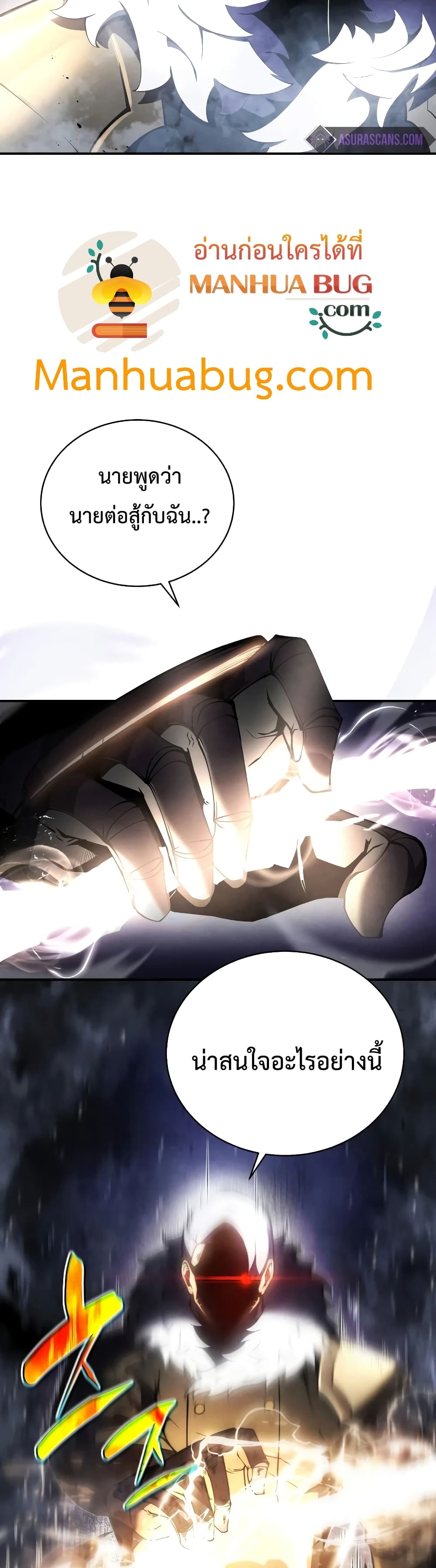 Swordmaster’s Youngest Son บุตรคนสุดท้องของตระกูลเซียนดาบ ตอนที่ 20 page 47