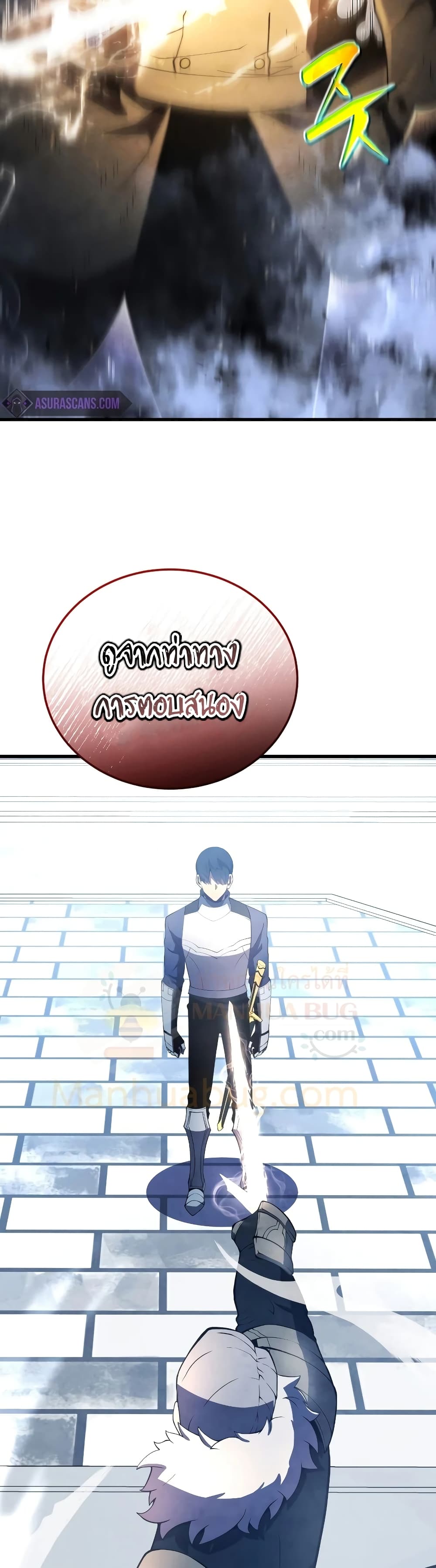 Swordmaster’s Youngest Son บุตรคนสุดท้องของตระกูลเซียนดาบ ตอนที่ 20 page 48