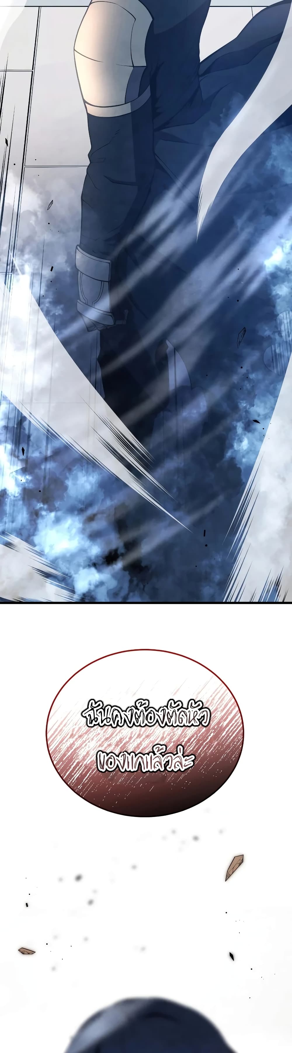 Swordmaster’s Youngest Son บุตรคนสุดท้องของตระกูลเซียนดาบ ตอนที่ 20 page 49