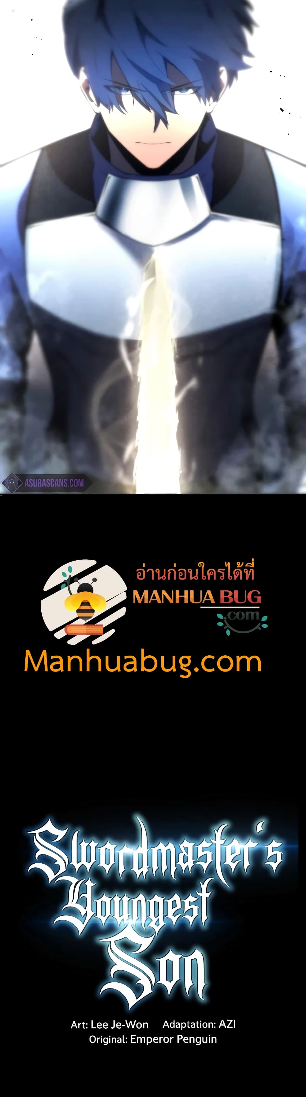 Swordmaster’s Youngest Son บุตรคนสุดท้องของตระกูลเซียนดาบ ตอนที่ 20 page 50