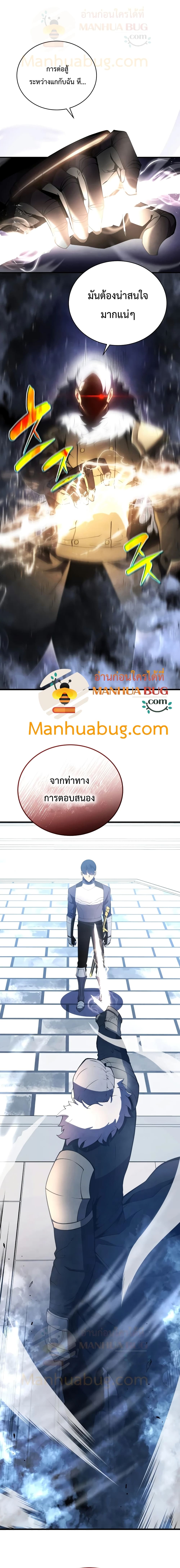 Swordmaster’s Youngest Son บุตรคนสุดท้องของตระกูลเซียนดาบ ตอนที่ 21 page 1