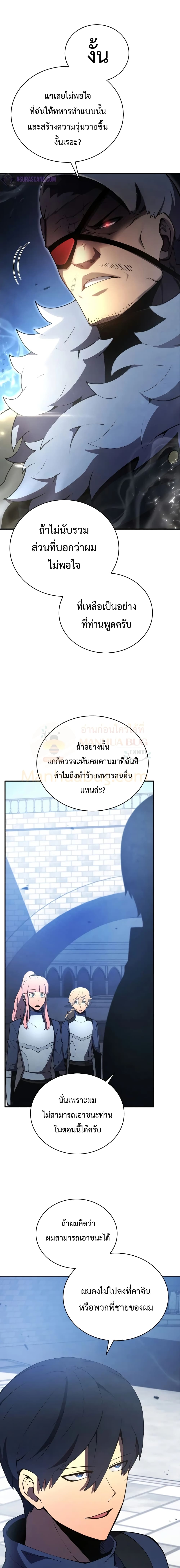 Swordmaster’s Youngest Son บุตรคนสุดท้องของตระกูลเซียนดาบ ตอนที่ 21 page 4