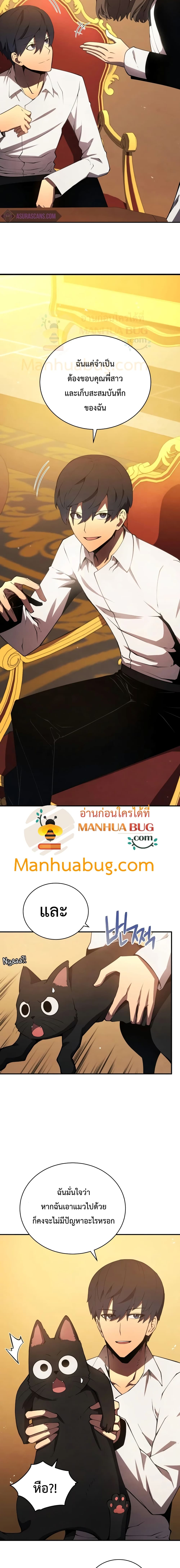 Swordmaster’s Youngest Son บุตรคนสุดท้องของตระกูลเซียนดาบ ตอนที่ 21 page 13