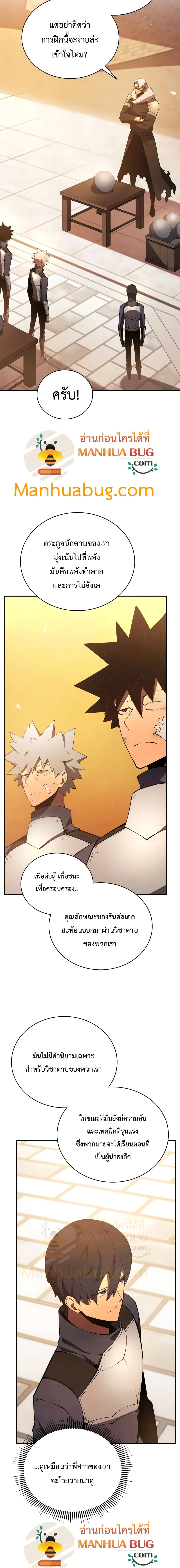 Swordmaster’s Youngest Son บุตรคนสุดท้องของตระกูลเซียนดาบ ตอนที่ 21 page 15