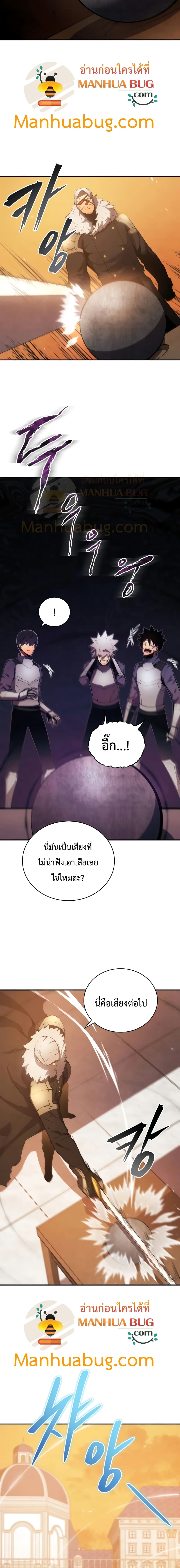 Swordmaster’s Youngest Son บุตรคนสุดท้องของตระกูลเซียนดาบ ตอนที่ 21 page 19