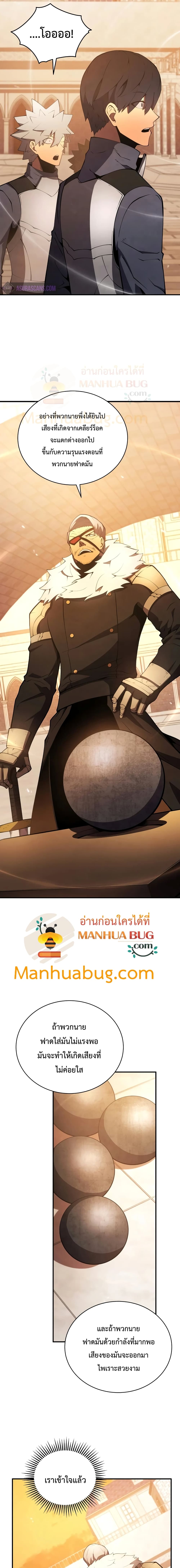 Swordmaster’s Youngest Son บุตรคนสุดท้องของตระกูลเซียนดาบ ตอนที่ 21 page 20