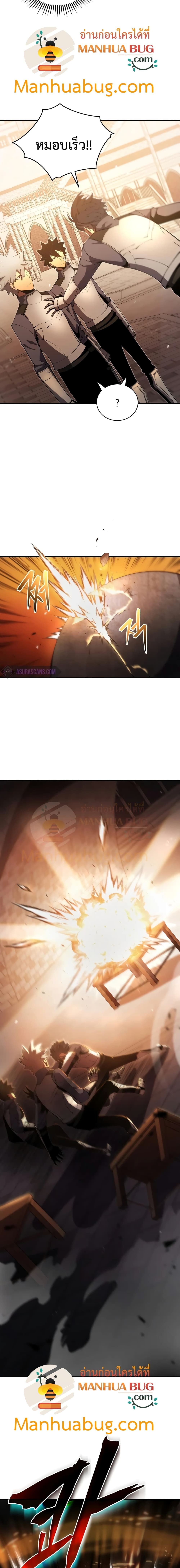 Swordmaster’s Youngest Son บุตรคนสุดท้องของตระกูลเซียนดาบ ตอนที่ 21 page 23