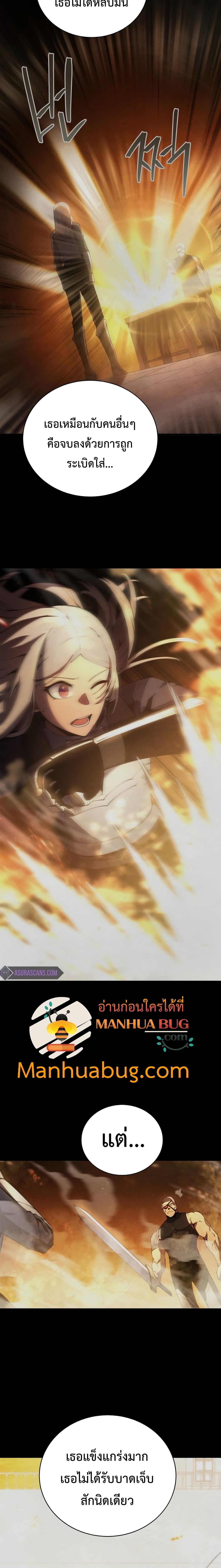 Swordmaster’s Youngest Son บุตรคนสุดท้องของตระกูลเซียนดาบ ตอนที่ 22 page 4