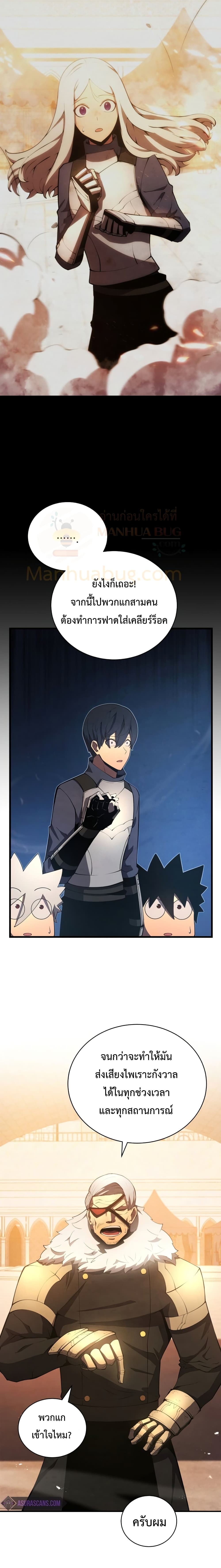 Swordmaster’s Youngest Son บุตรคนสุดท้องของตระกูลเซียนดาบ ตอนที่ 22 page 5