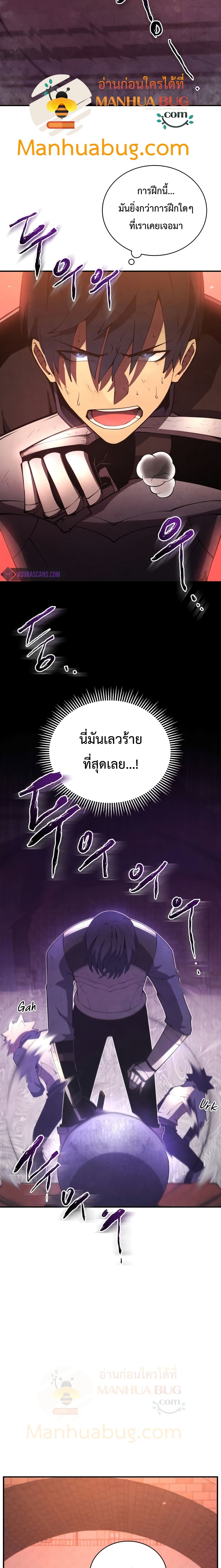 Swordmaster’s Youngest Son บุตรคนสุดท้องของตระกูลเซียนดาบ ตอนที่ 22 page 12