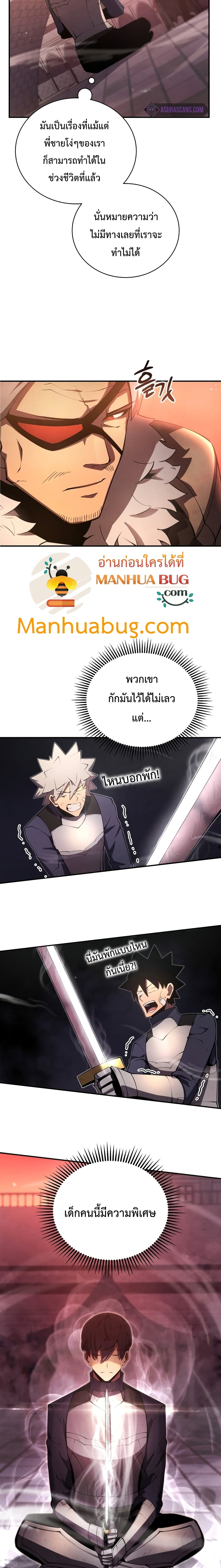 Swordmaster’s Youngest Son บุตรคนสุดท้องของตระกูลเซียนดาบ ตอนที่ 22 page 15