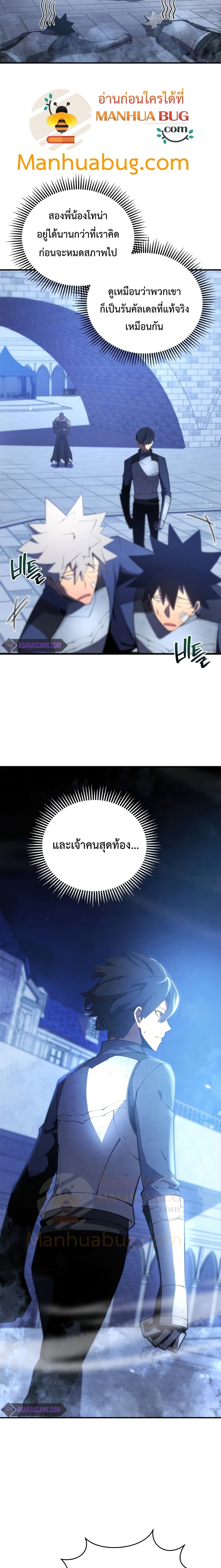 Swordmaster’s Youngest Son บุตรคนสุดท้องของตระกูลเซียนดาบ ตอนที่ 22 page 17