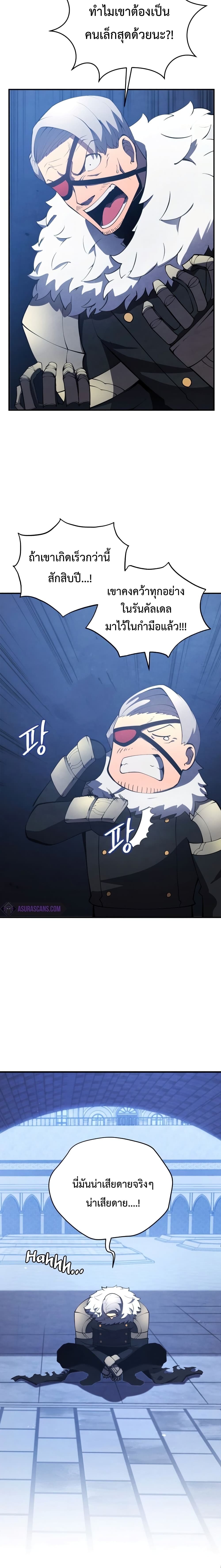 Swordmaster’s Youngest Son บุตรคนสุดท้องของตระกูลเซียนดาบ ตอนที่ 22 page 18