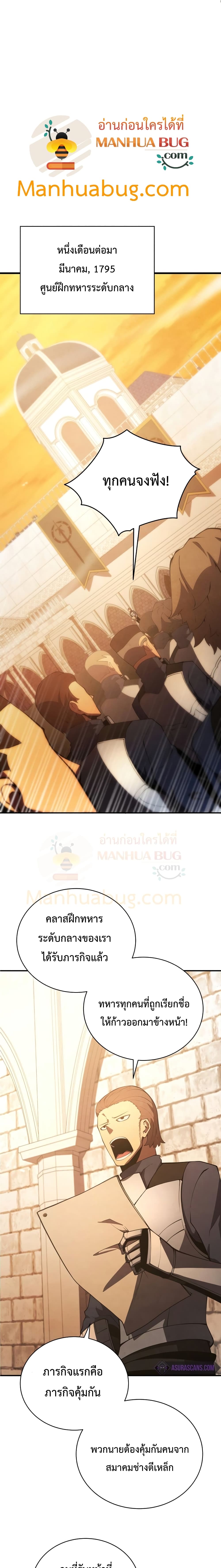 Swordmaster’s Youngest Son บุตรคนสุดท้องของตระกูลเซียนดาบ ตอนที่ 22 page 19