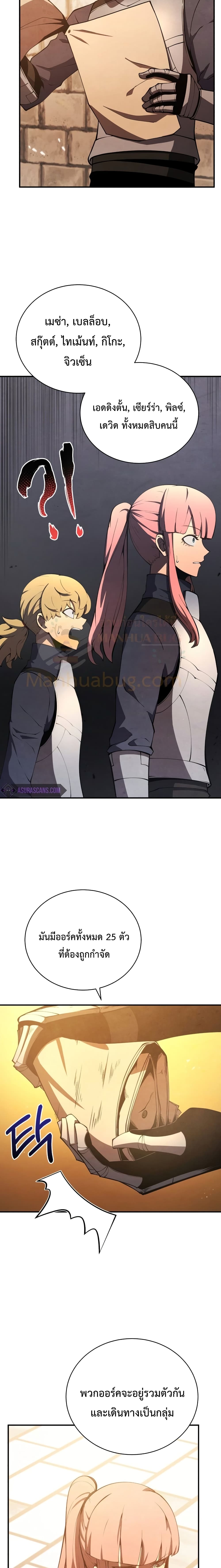 Swordmaster’s Youngest Son บุตรคนสุดท้องของตระกูลเซียนดาบ ตอนที่ 22 page 21