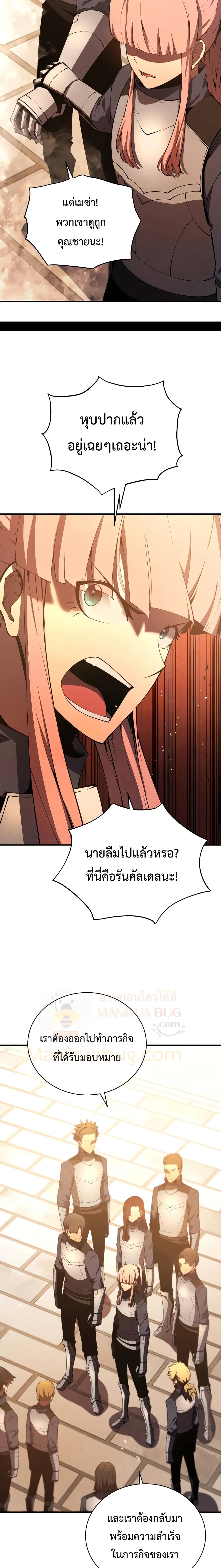 Swordmaster’s Youngest Son บุตรคนสุดท้องของตระกูลเซียนดาบ ตอนที่ 22 page 24