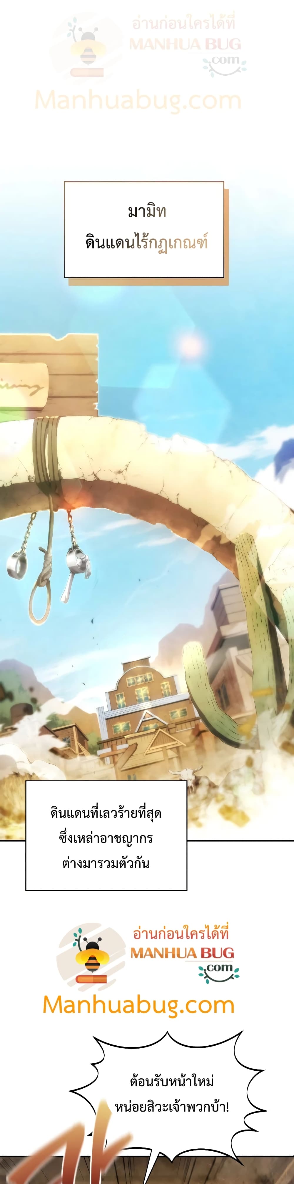 Swordmaster’s Youngest Son บุตรคนสุดท้องของตระกูลเซียนดาบ ตอนที่ 24 page 1