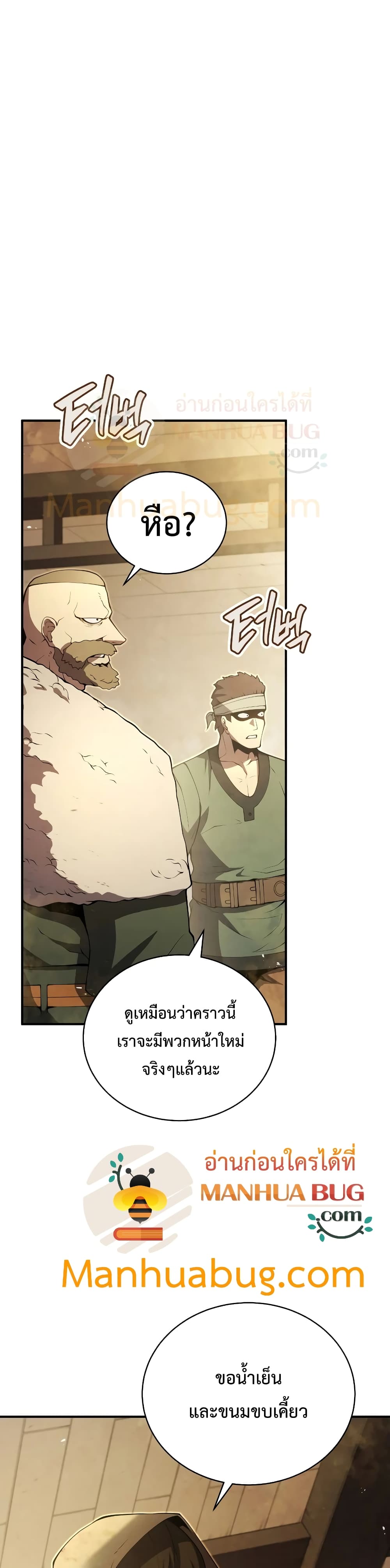 Swordmaster’s Youngest Son บุตรคนสุดท้องของตระกูลเซียนดาบ ตอนที่ 24 page 5