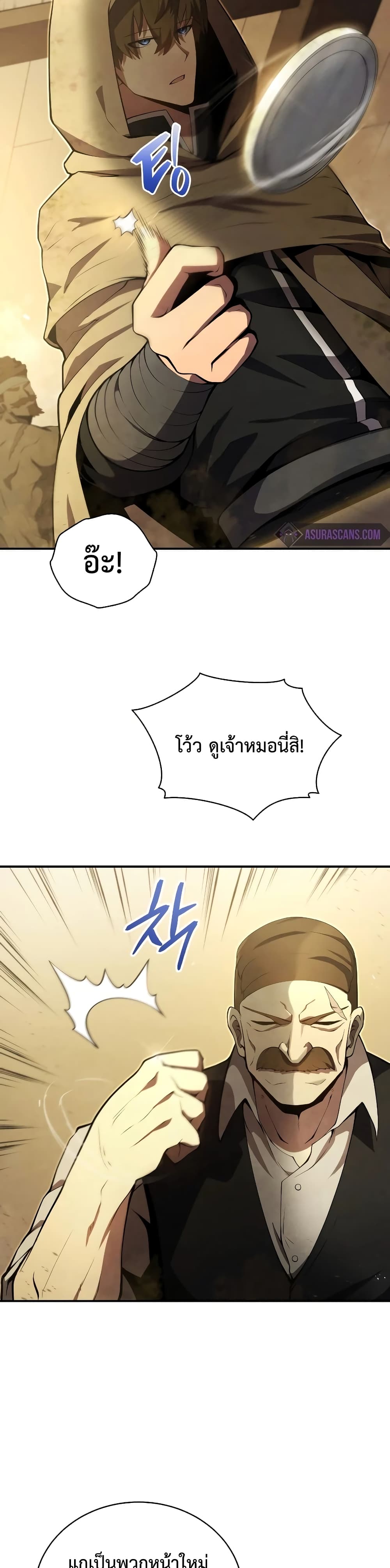 Swordmaster’s Youngest Son บุตรคนสุดท้องของตระกูลเซียนดาบ ตอนที่ 24 page 6