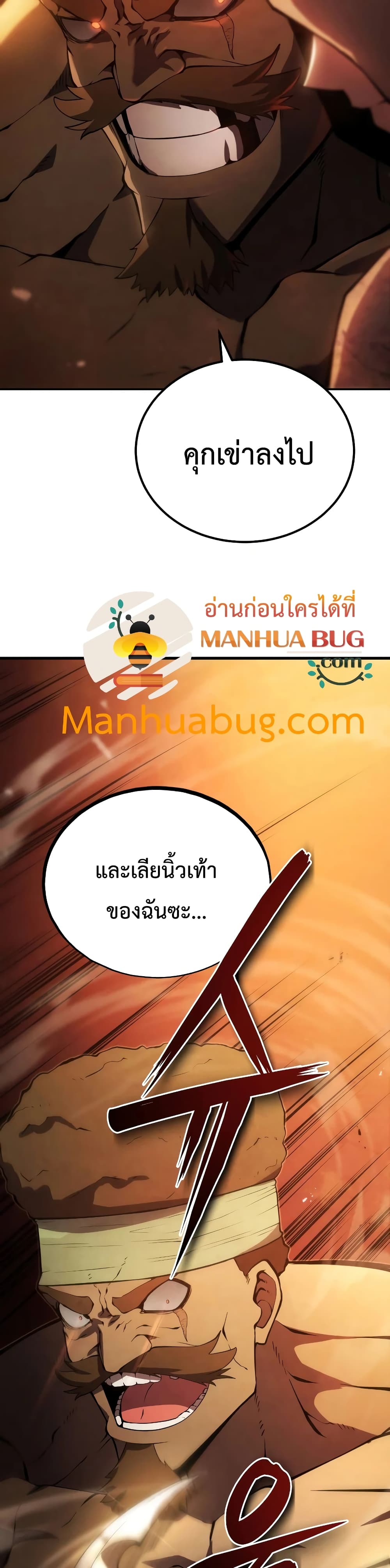 Swordmaster’s Youngest Son บุตรคนสุดท้องของตระกูลเซียนดาบ ตอนที่ 24 page 8