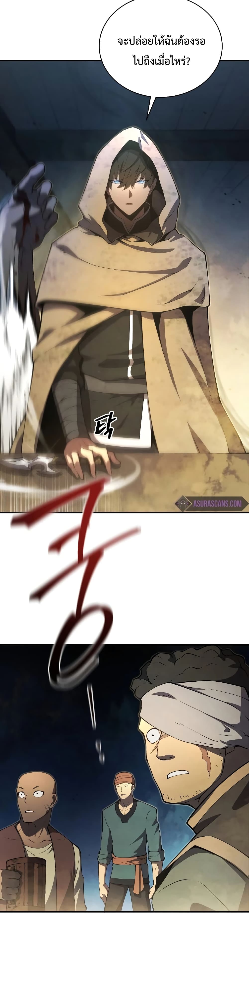 Swordmaster’s Youngest Son บุตรคนสุดท้องของตระกูลเซียนดาบ ตอนที่ 24 page 10