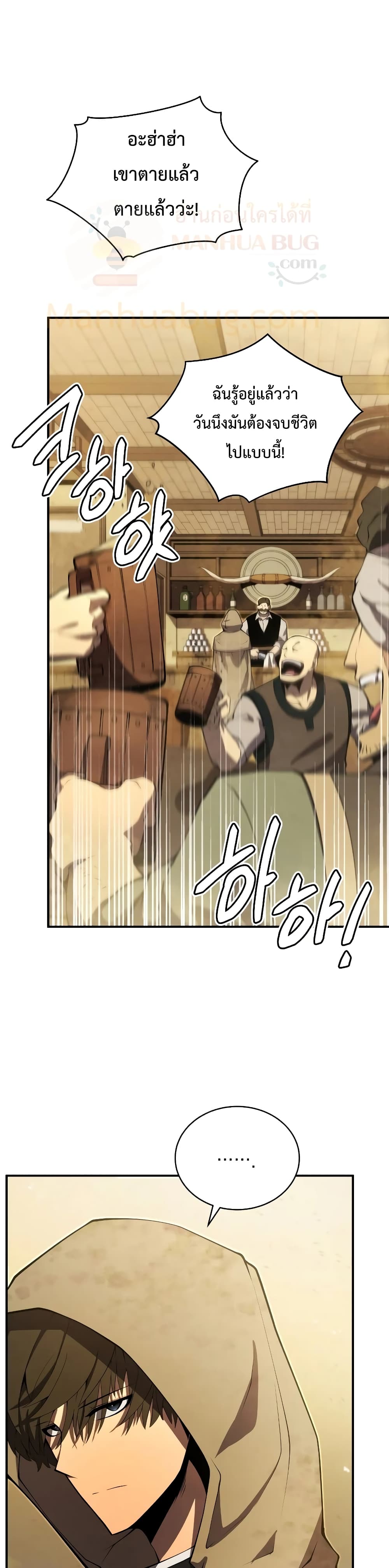 Swordmaster’s Youngest Son บุตรคนสุดท้องของตระกูลเซียนดาบ ตอนที่ 24 page 11