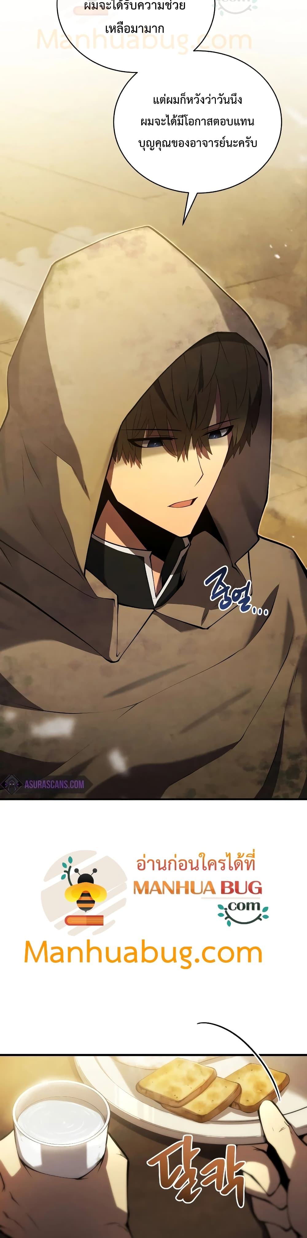 Swordmaster’s Youngest Son บุตรคนสุดท้องของตระกูลเซียนดาบ ตอนที่ 24 page 13