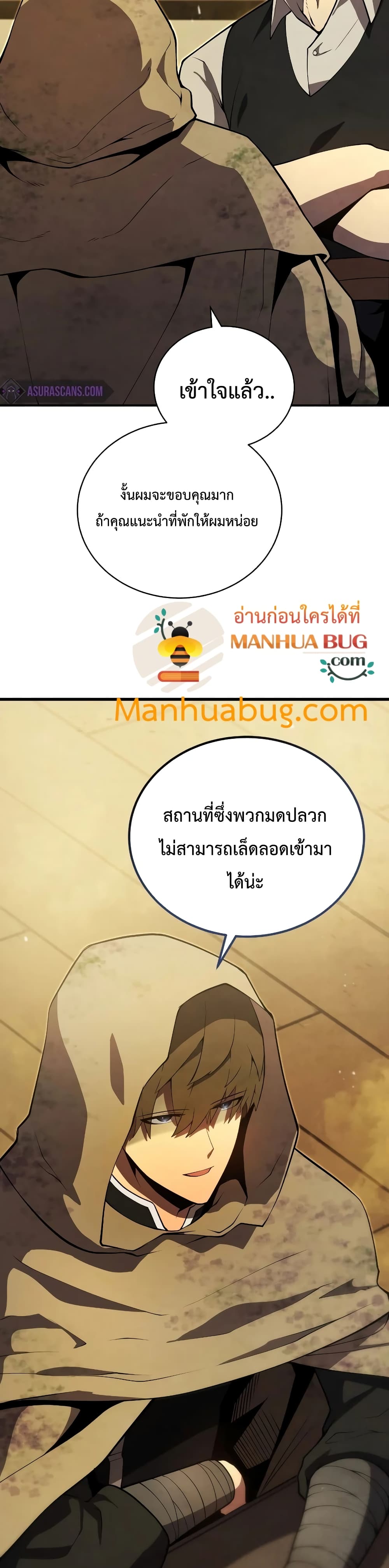 Swordmaster’s Youngest Son บุตรคนสุดท้องของตระกูลเซียนดาบ ตอนที่ 24 page 17