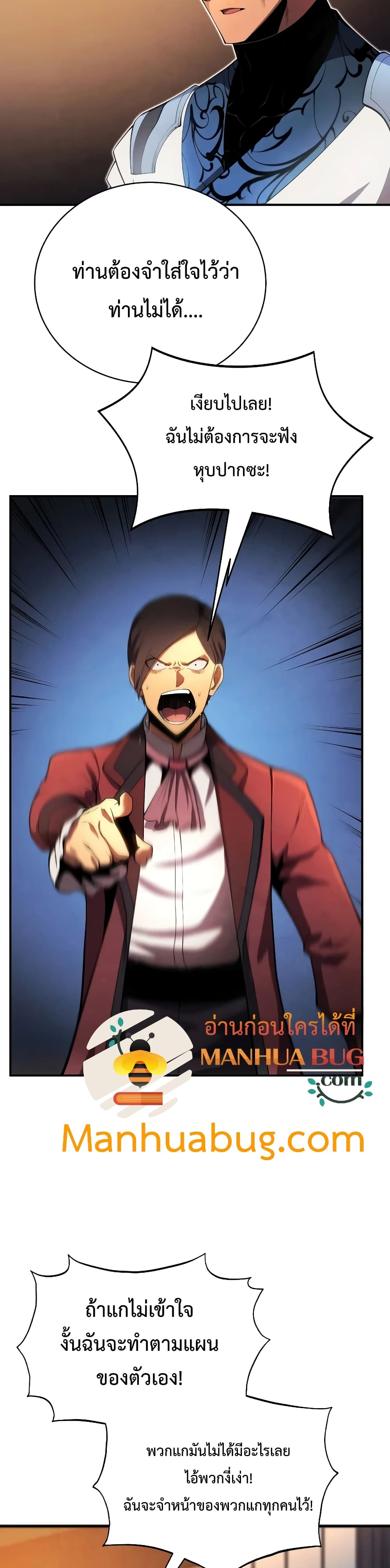 Swordmaster’s Youngest Son บุตรคนสุดท้องของตระกูลเซียนดาบ ตอนที่ 24 page 25