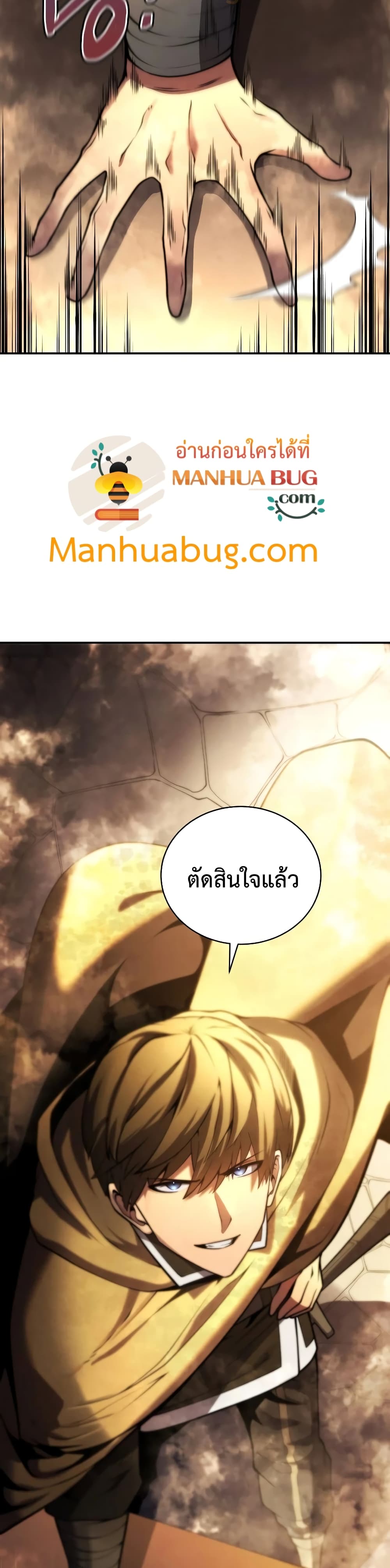 Swordmaster’s Youngest Son บุตรคนสุดท้องของตระกูลเซียนดาบ ตอนที่ 24 page 31