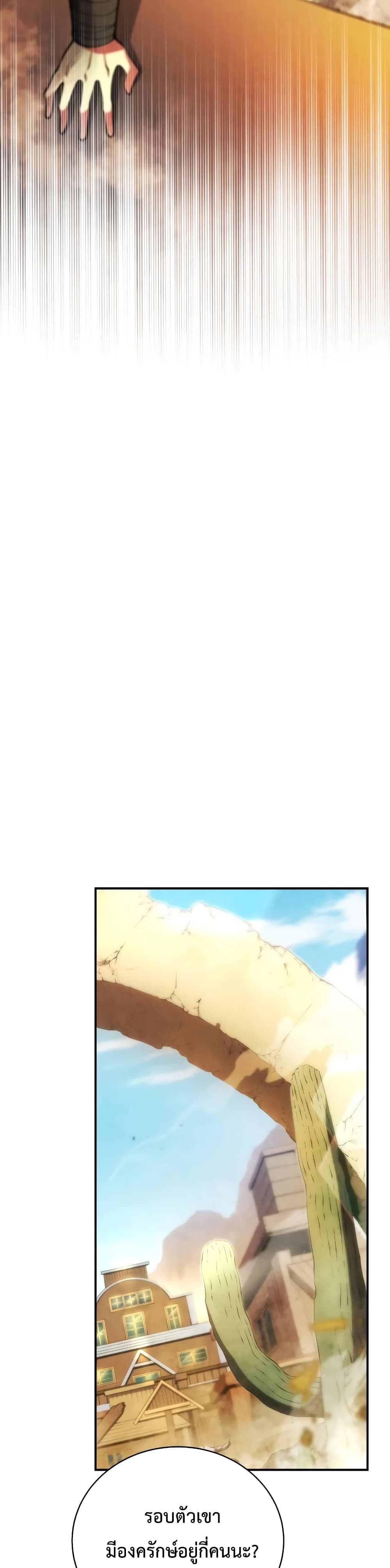 Swordmaster’s Youngest Son บุตรคนสุดท้องของตระกูลเซียนดาบ ตอนที่ 24 page 32