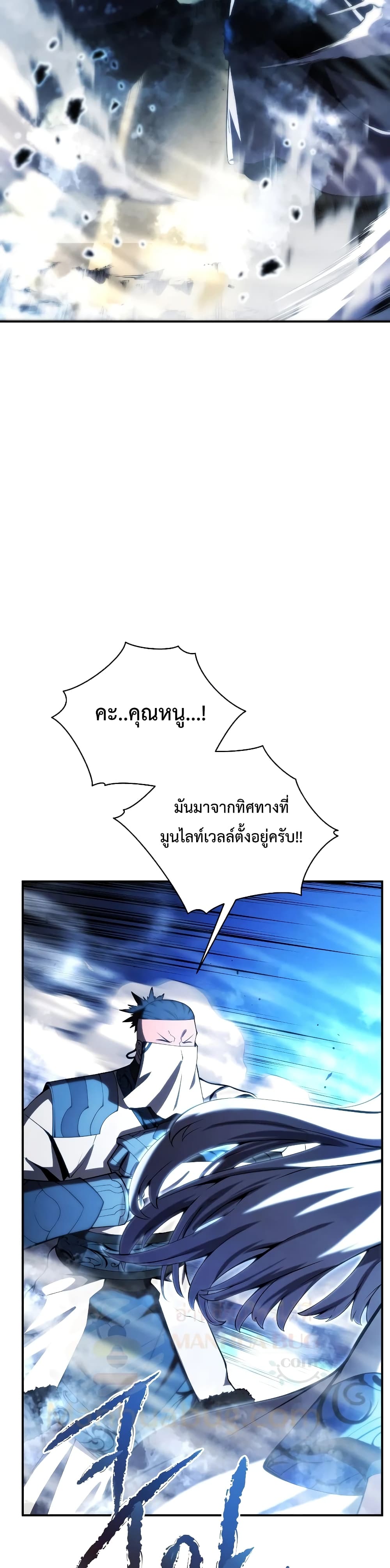 Swordmaster’s Youngest Son บุตรคนสุดท้องของตระกูลเซียนดาบ ตอนที่ 24 page 38