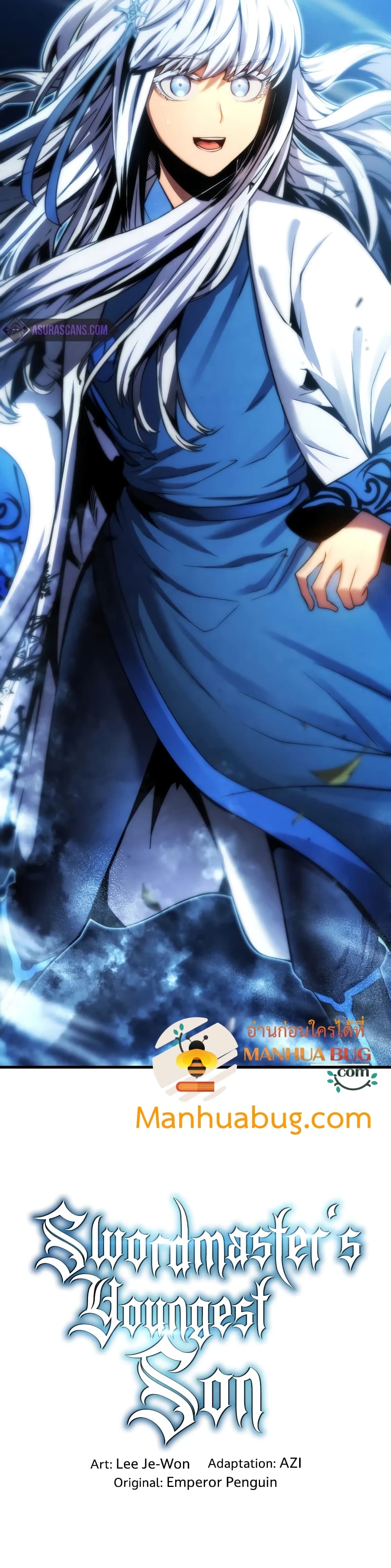 Swordmaster’s Youngest Son บุตรคนสุดท้องของตระกูลเซียนดาบ ตอนที่ 24 page 40