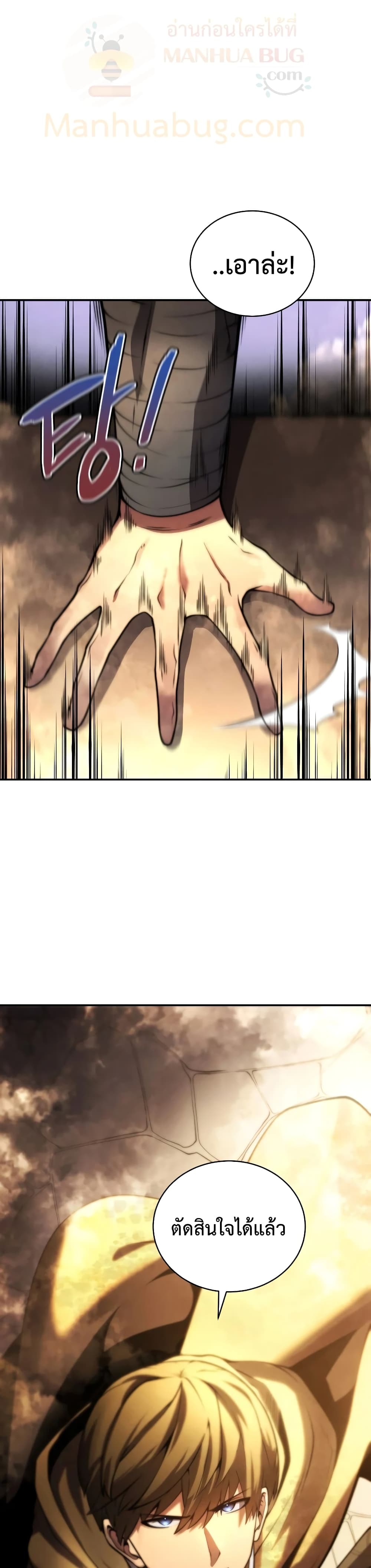 Swordmaster’s Youngest Son บุตรคนสุดท้องของตระกูลเซียนดาบ ตอนที่ 25 page 1