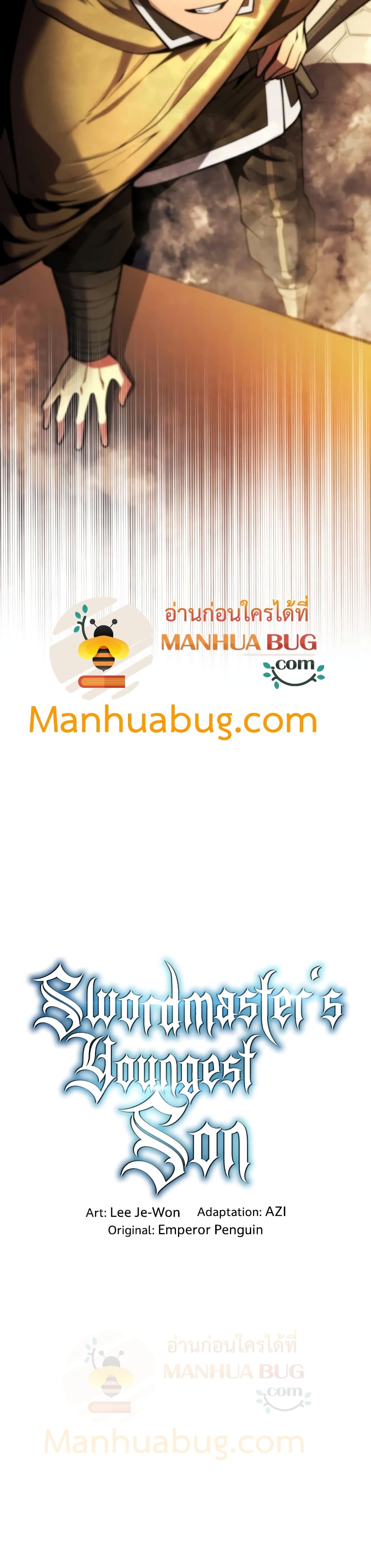 Swordmaster’s Youngest Son บุตรคนสุดท้องของตระกูลเซียนดาบ ตอนที่ 25 page 2