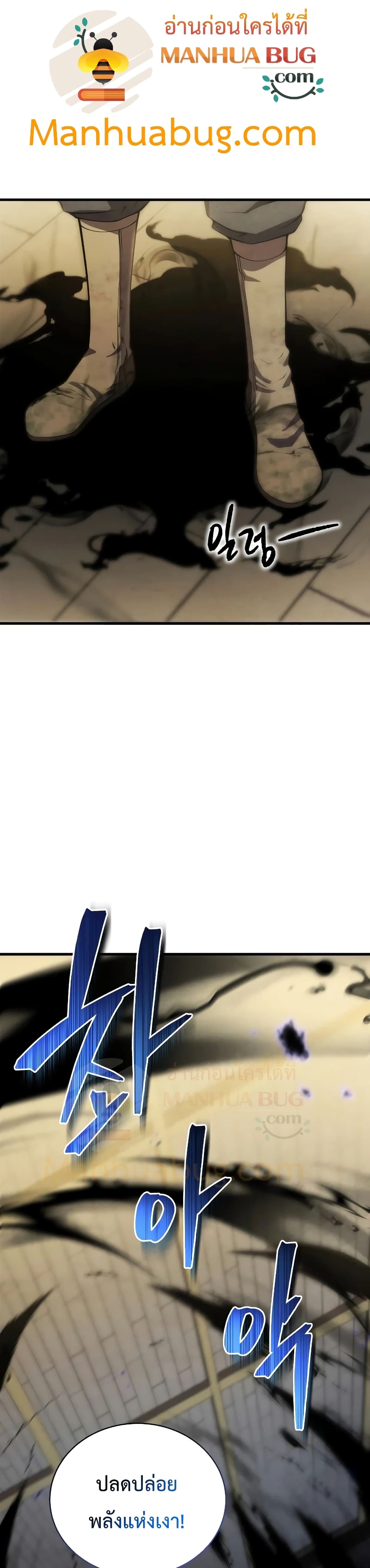 Swordmaster’s Youngest Son บุตรคนสุดท้องของตระกูลเซียนดาบ ตอนที่ 25 page 6