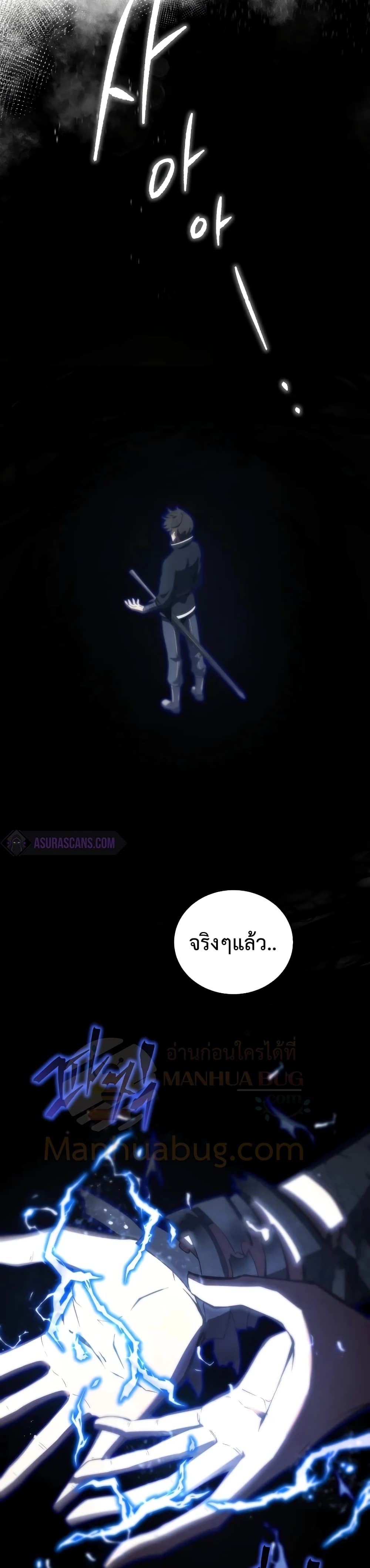 Swordmaster’s Youngest Son บุตรคนสุดท้องของตระกูลเซียนดาบ ตอนที่ 25 page 8