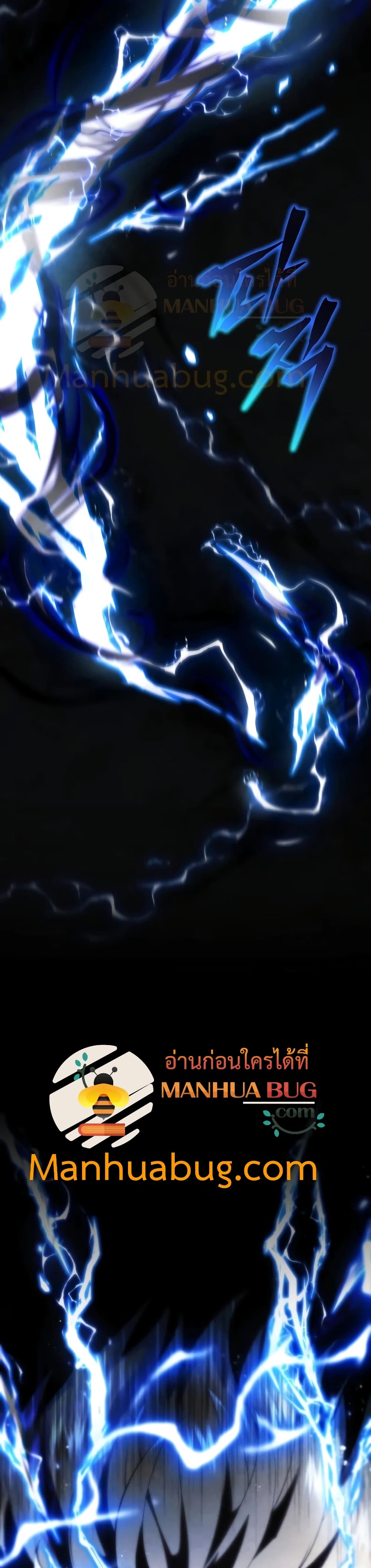 Swordmaster’s Youngest Son บุตรคนสุดท้องของตระกูลเซียนดาบ ตอนที่ 25 page 10