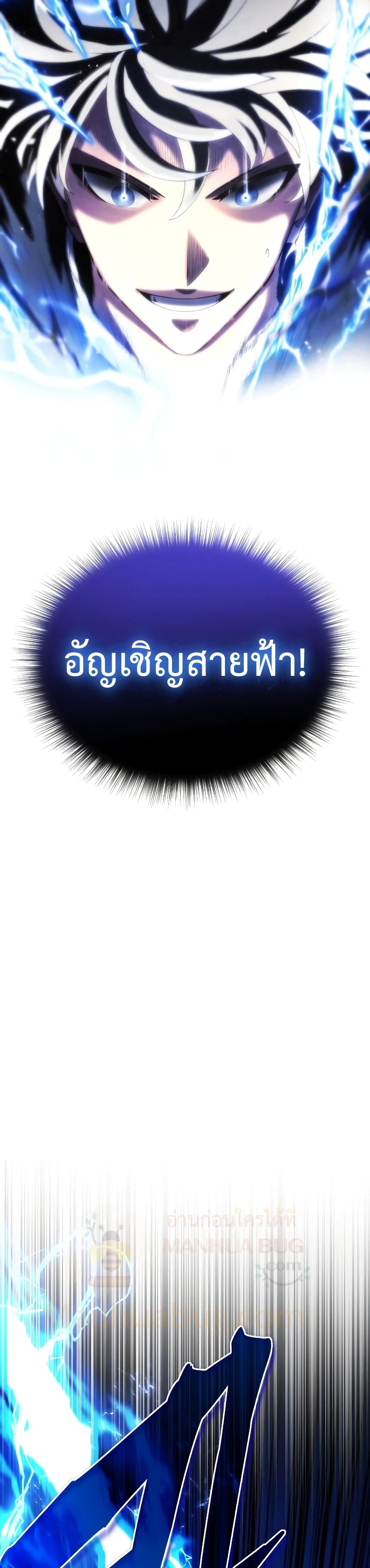 Swordmaster’s Youngest Son บุตรคนสุดท้องของตระกูลเซียนดาบ ตอนที่ 25 page 11