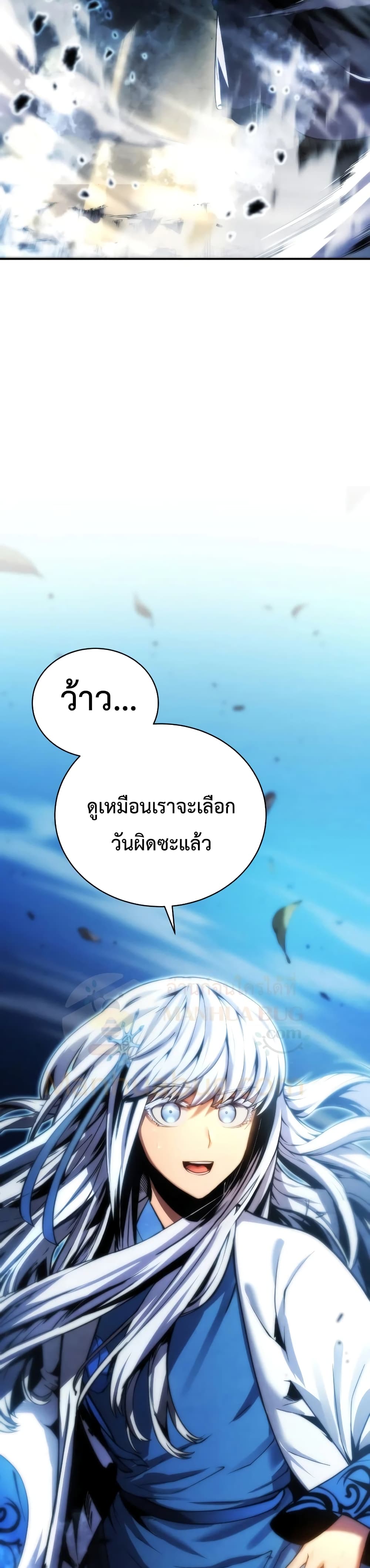Swordmaster’s Youngest Son บุตรคนสุดท้องของตระกูลเซียนดาบ ตอนที่ 25 page 13