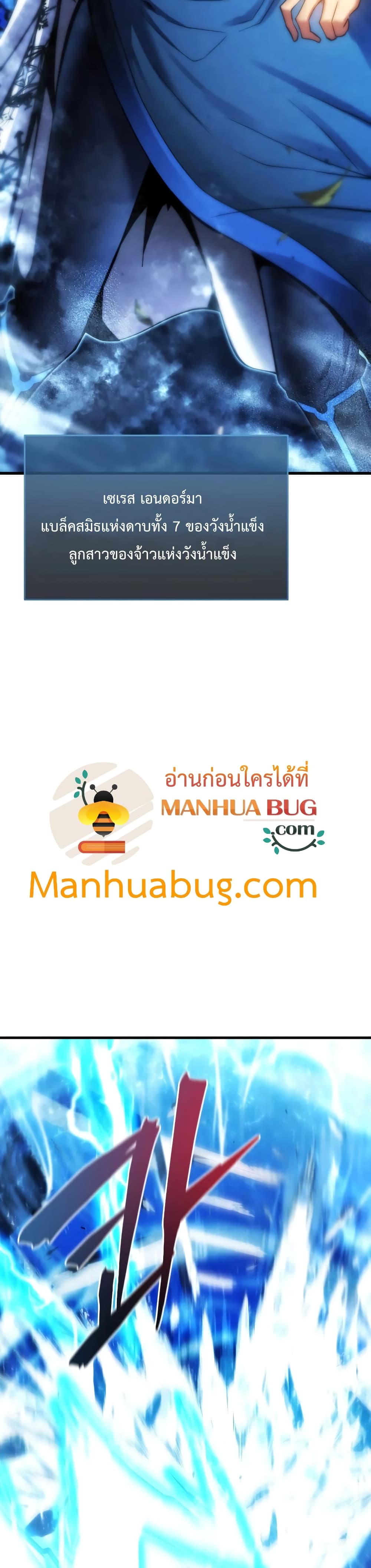 Swordmaster’s Youngest Son บุตรคนสุดท้องของตระกูลเซียนดาบ ตอนที่ 25 page 14