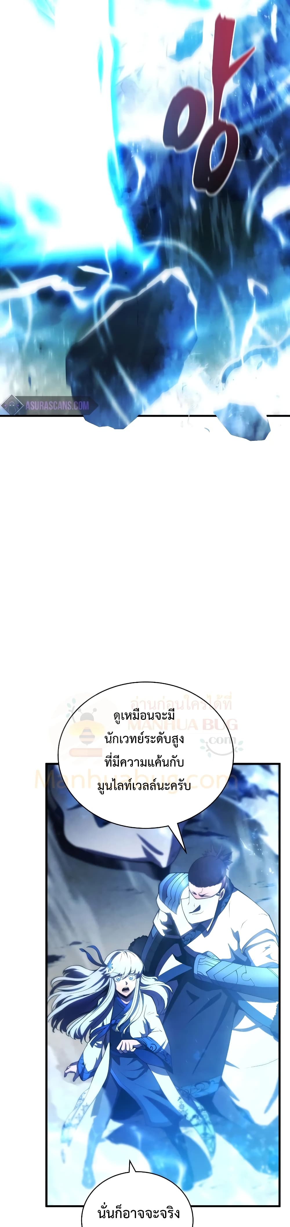 Swordmaster’s Youngest Son บุตรคนสุดท้องของตระกูลเซียนดาบ ตอนที่ 25 page 15