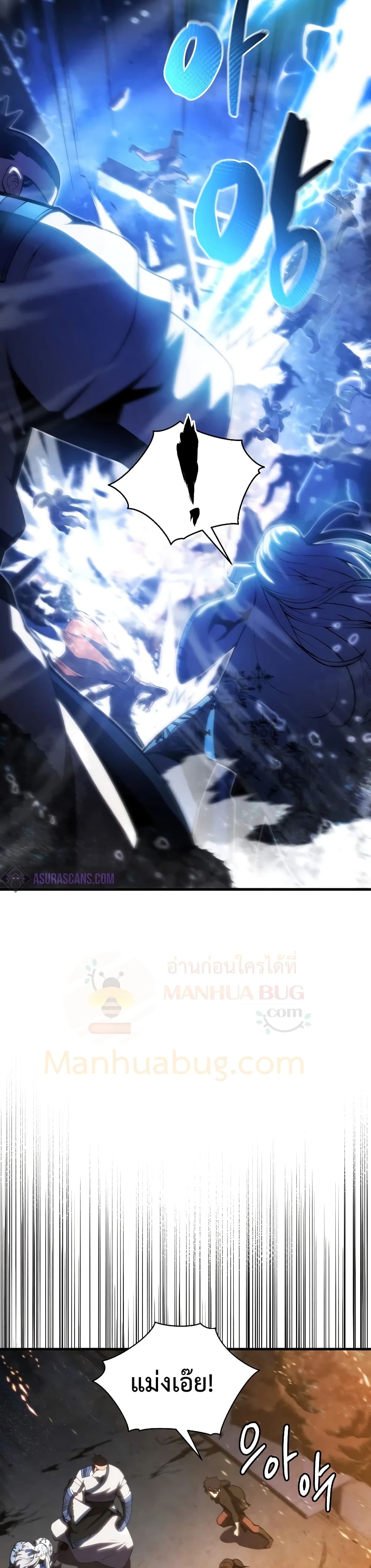 Swordmaster’s Youngest Son บุตรคนสุดท้องของตระกูลเซียนดาบ ตอนที่ 25 page 19