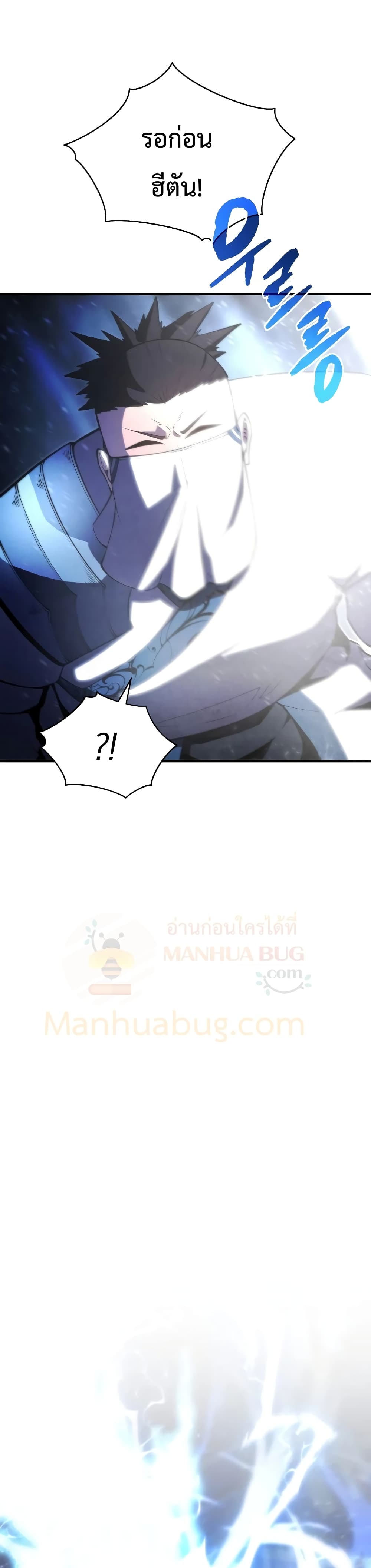 Swordmaster’s Youngest Son บุตรคนสุดท้องของตระกูลเซียนดาบ ตอนที่ 25 page 21