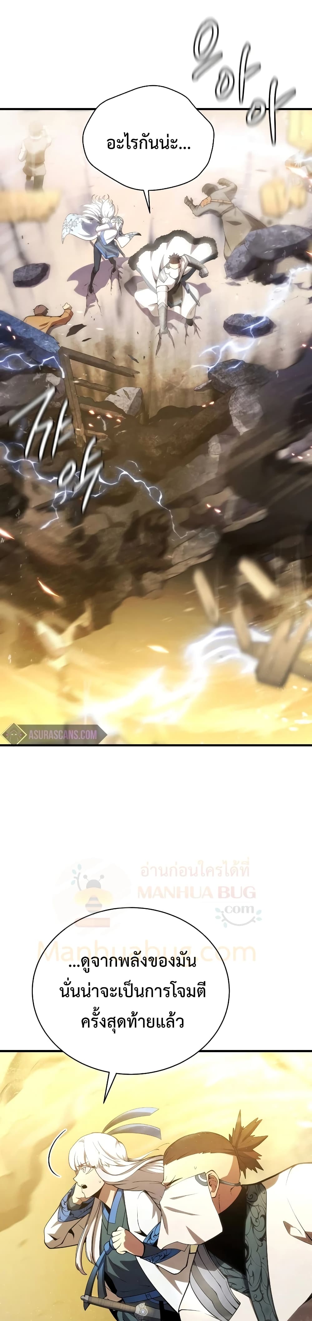 Swordmaster’s Youngest Son บุตรคนสุดท้องของตระกูลเซียนดาบ ตอนที่ 25 page 23