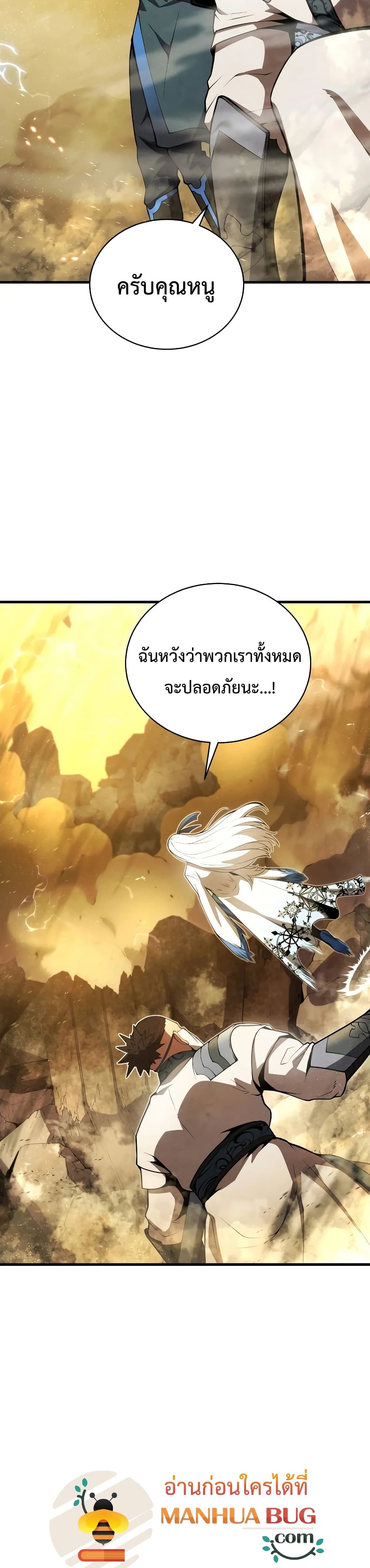 Swordmaster’s Youngest Son บุตรคนสุดท้องของตระกูลเซียนดาบ ตอนที่ 25 page 24