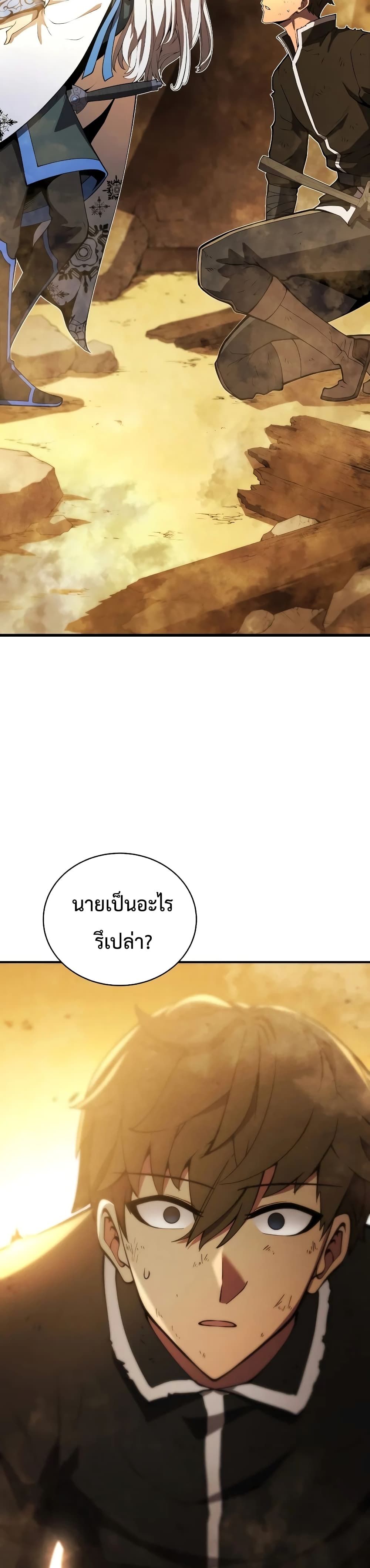 Swordmaster’s Youngest Son บุตรคนสุดท้องของตระกูลเซียนดาบ ตอนที่ 25 page 28